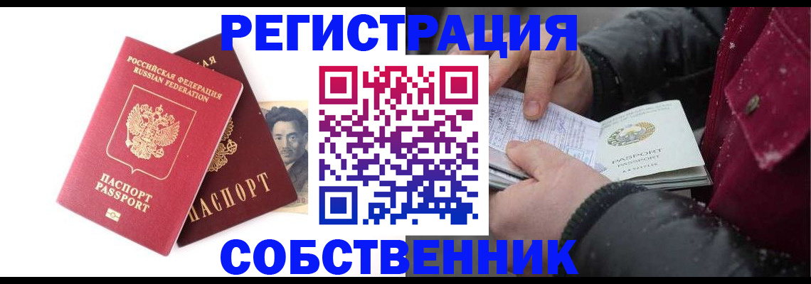 прописка для военкомата в Медвежьегорске