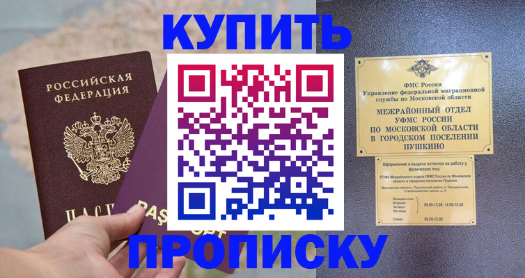 временная регистрация в Медвежьегорске