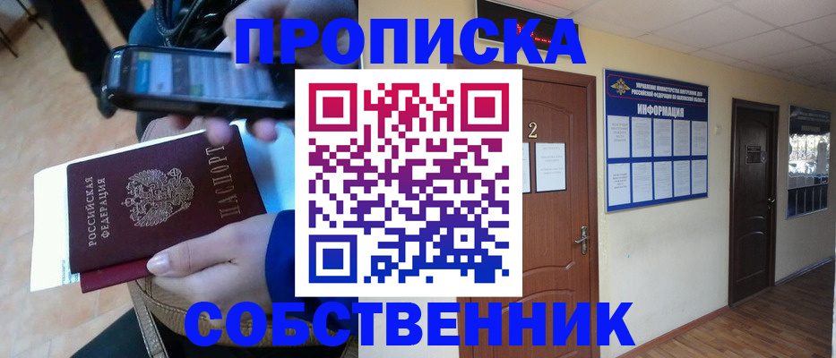 временная регистрация законно в Медвежьегорске